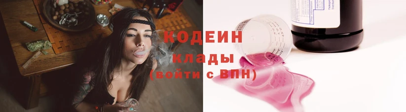 Кодеин Purple Drank  Верхняя Тура 