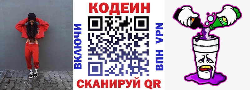 Codein напиток Lean (лин)  наркошоп  Верхняя Тура 