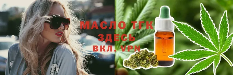 ТГК THC oil  Верхняя Тура 